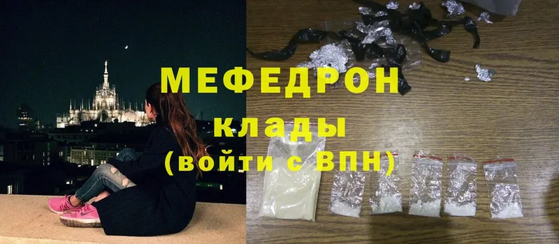 что такое   Донской  Меф mephedrone 