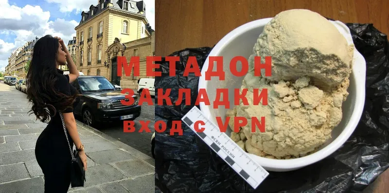 МЕТАДОН methadone  darknet клад  Донской 